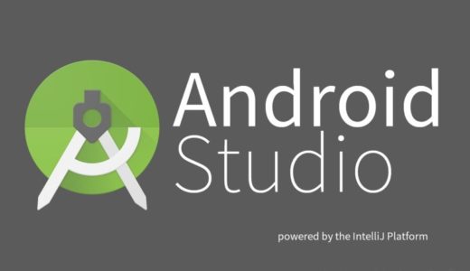「some conflicts were found in the installation area」でバージョンアップできない問題【Android Studio】